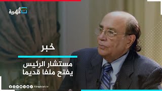 مستشار الرئيس يتهم علي سالم البيض بقتل عبد الفتاح إسماعيل للاستيلاء على السلطة