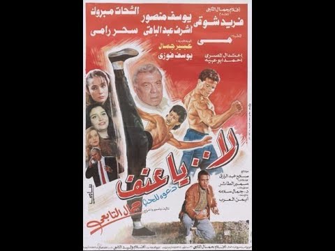 روح السيما فيلم ب3 جنيه عندما اجتمع فريد شوقى مع يوسف منصور والشحات مبروك فى فيلم واحد قريبا 