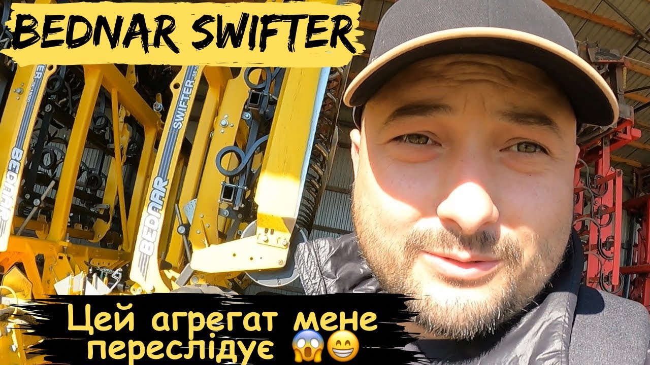 І знову BEDNAR SWIFTER‼️ Не дає спокою мені ця машина 🤔