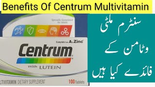 Benefits Of Centrum Multivitamin In Urdu / Hindi / Centrum Multivitamin K Kia Fayde Hai / Dr Kashif