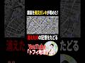 【4/26(日)17:00プレミア公開】銀座を戦災ガレキが埋めた!?