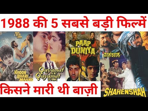 top-5-bollywood-movies-of-1988-|-जानिए-ये-फिल्में-हिट-हुई-या-फ्लॉप-|-with-box-office-collection