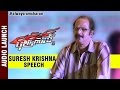 Suresh Krishna, R B Choudary Speeches @ Bruce Lee 2 The Fighter Tamil Audio Launch