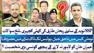 Ssp Muhammad Naveed On Tiktok, 9Th May Case, Imran Khan & More Rehan Tariq Rts With 24 Plus