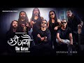 Udi gayau      new nepali song 2079 by    official 