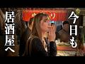 【外国人】札幌最古の炉ばた焼へ 日本の炭火焼きに感動【ひとり飲み】