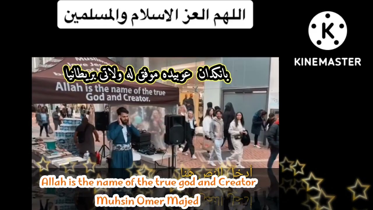 Allah is the name of the true god and Creator Azin (Obeda mofaq)