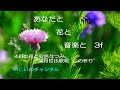 この祈り/あなたと花と音楽と 3f/You and flowers and music No.3f