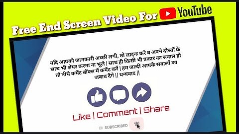 Free End Screen Video For Your YouTube Videos | End Screen Video Templates | YouTube Help