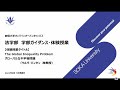 法学部ガイダンス・体験授業 ：The Global Inequality Problemグローバルな不平等問題