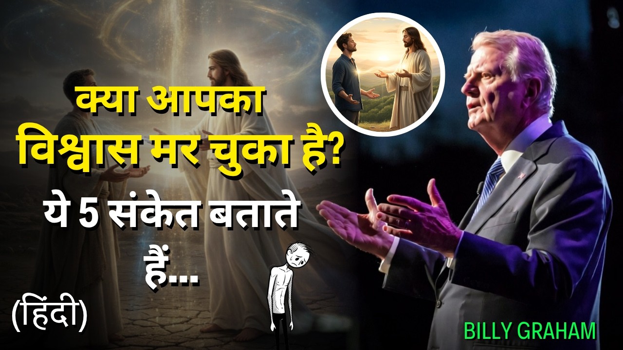 जब लगे कि आपका विश्वास खत्म हो रहा है… यही संकेत है कि वो अभी भी जिंदा है | 5 गुप्त संकेत