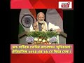 ডাচ মাটিতে মোদির আবেগঘন স্মৃতিচারণ ঐতিহাসিক ২০১৪ এর ১৬ মে ফিরে দেখা| N18G #shorts