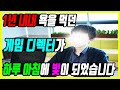 로스트아크 게임 디렉터가 하루 아침에 빛이 된 이유