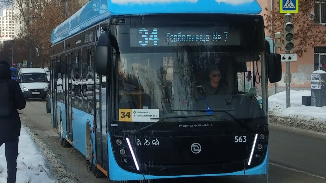 Поездка на троллейбусе УТТЗ-6241.01 «Горожанин» 563, маршрут 34, Екатеринбург