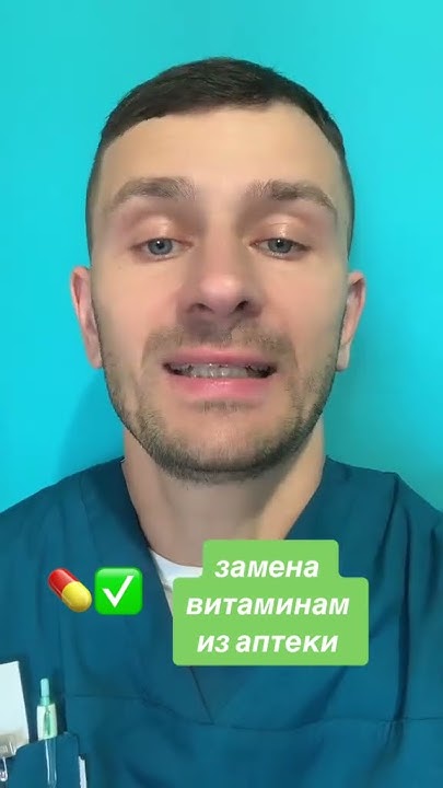 витамины, какие витамины лучше, витамин д, здоровье, лучшие - YouTube
