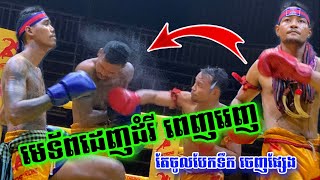 មេទ័ពឈរអោយវៃលេង, ផល សោភ័ណ្ឌ​ vs សួន ចាន់នី, 65Kg, Phal Sophorn vs Soun Channy, 21-11-2021, Kun Khmer