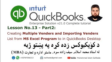 QuickBooks tutorials in Pashto-Day13: Part2- Creating Multiple Venders and Importing Venders list