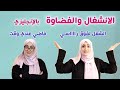 BUSY FREE | كلمات وعبارات عن الانشغال باللغة الانجليزية | فاضي مشغول بالانجليزي