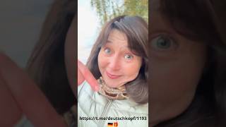 Эффективный и бесплатный немецкий - это реально! Переходи ко мне в ТГ по ссылкам 😍 👇🏻 #немецкий