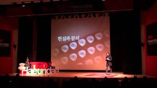 바닥과 경계의 새로움에 관하여: 임헌우 at TEDxHaeundae