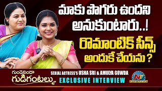 Serial Actress's Usha Sri & Amulya Gowda Exclusive Interview | Gundeninda Gudigantalu | NTV ENT