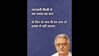 Gulzar shayari | Gulzar ki shayari | Gulzar shayari in hindi | Hindi motivational speech