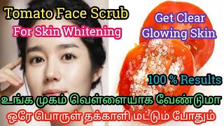 Tomato Face Scrub | Tamil | Skin Whitening | Remove Pigmentation| SunTan| Darkspots | Get Clear Skin