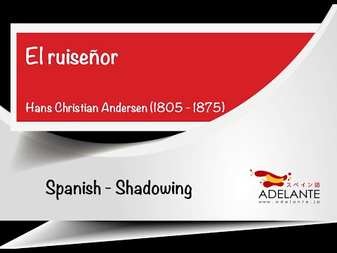 【スペイン語】El ruiseñor: ストーリーを聞いて読んでシャドーイングしよう！