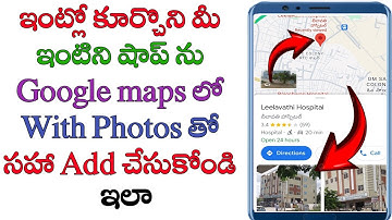 How to add your place in Google Maps in telugu/How to add business shop in google maps