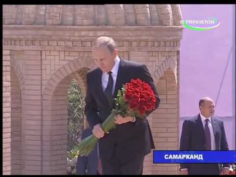 Путин возложил цветы к могиле Каримова в Самарканде