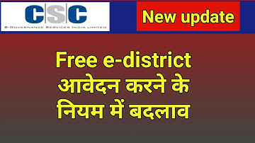 Free e District | csc new services | dinesh sir | pmgdisha| dinesh talks | csc e store | digipay CSC