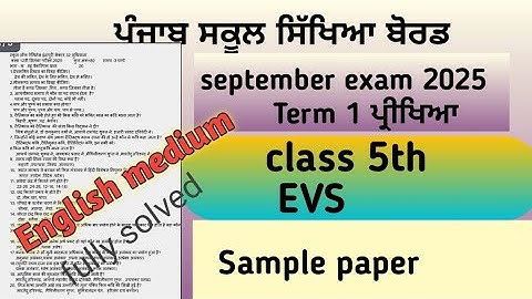 Class 5th,EVS sample Paper, English medium #september2025 