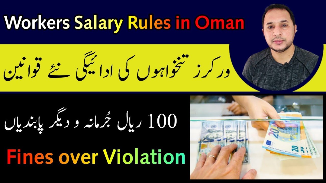Leave Salary Rules In Oman Leave Salary Rules In Oman