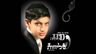 Video thumbnail of "מידד טסה - אל נורא עלילה"