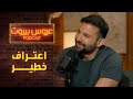 اعترافات خطيرة وللمرة الأولى بين جو طراد وظافر العابدين اعترافات خطيرة وللمرة الأولى بين جو طراد وظافر العابدين