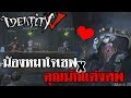 Identity V | น้องหมาโจเซฟ x คุณEmbalmerสุดหล่อ