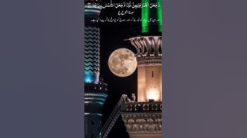 الآية.. نور القمر