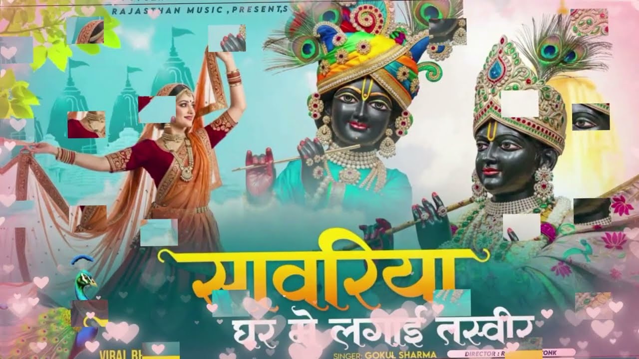 सांवरिया घर में लगाई तस्वीर | Sanwara Ratan Rao | New Sanwariya Seth Nonstop Bhajan 2026