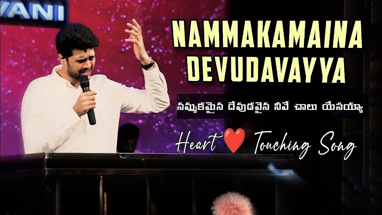 Nammakamaina    Raj Prakash Paul Heart Touching  Telugu Christian Song