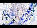 雪中花／philo_フィロ