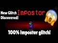 How To Be Imposter Every Time In Among Us With This New Glitch?!?