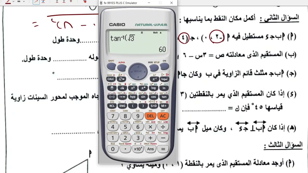 امتحان متوقع هندسة الأزهر  ترم أول 2026