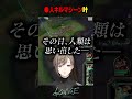 【LoL】●人キルマシーン叶 #にじさんじ #叶 #shorts