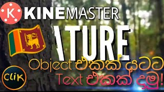 How ta place a text behind an object #kinemaster #tutorial