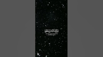 إذا جاء نصر الله والفتح | #ياسر_الدوسري  #سورة_النصر #السعودية