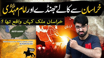 The Black Flag Army and Khurasan  | Imam Mehdi ki Nishani | Qayamat ki Nishani | shaikh kashif
