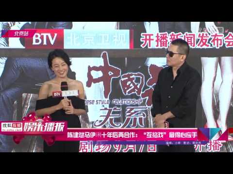 陈建斌马伊琍十年后再合作：互掐戏最得心应手