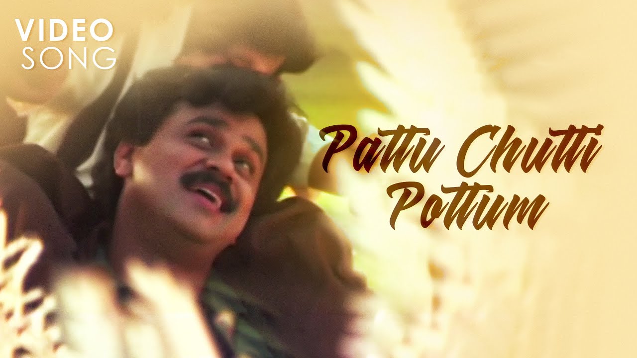 Pattu Chutti Pottum Video Song  Varnakkaazhchakal  K J Yesudas  Dileep