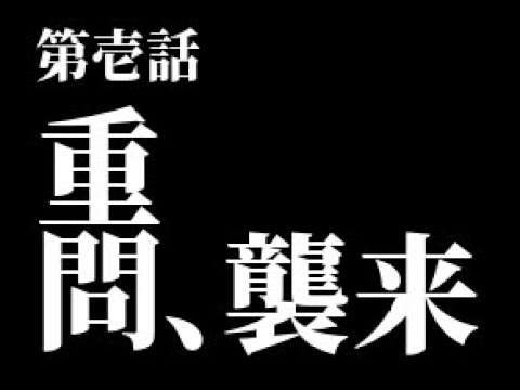 【激白】アガルートの重問の闇を暴きます