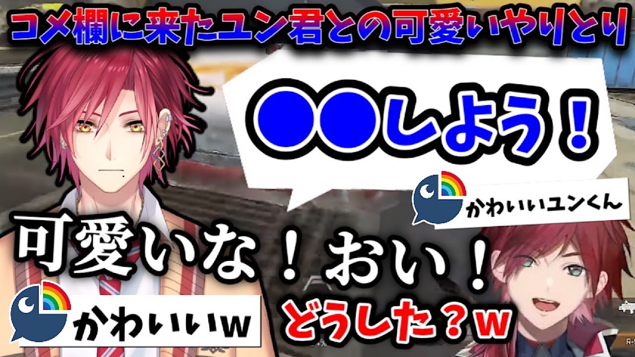 【ローレン】コメント欄にきた「ユンくん」の可愛い日本語のやり取り【切り抜き/にじさんじ/ローレン・イロアス/ハ・ユン/APEX /ほっこり】